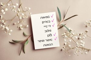 קביעת צ'ק ליסט לחתונה - שלב חשוב ביותר בתכנון חתונה