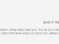 החתונה של אורית ומעוז באריא