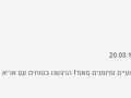 החתונה של שני ויוסי באריא