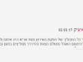 החתונה של ליאה ואיציק באריא